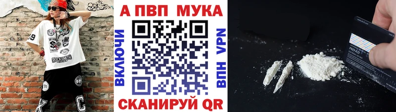 A PVP Crystall  omg ТОР  Буй 