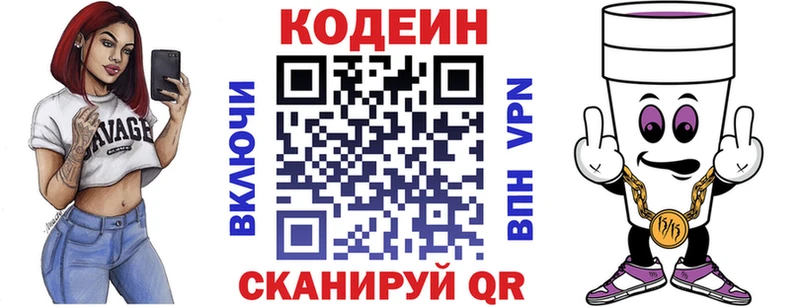 это телеграм  цена   Буй  Кодеиновый сироп Lean Purple Drank 