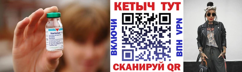 что такое наркотик  Буй  КЕТАМИН VHQ 