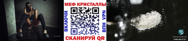 МЯУ-МЯУ mephedrone  дарнет шоп  Буй 